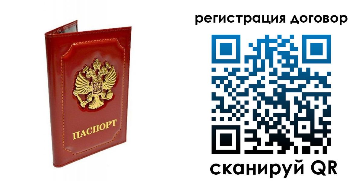 пропишу в квартире в Стародубе