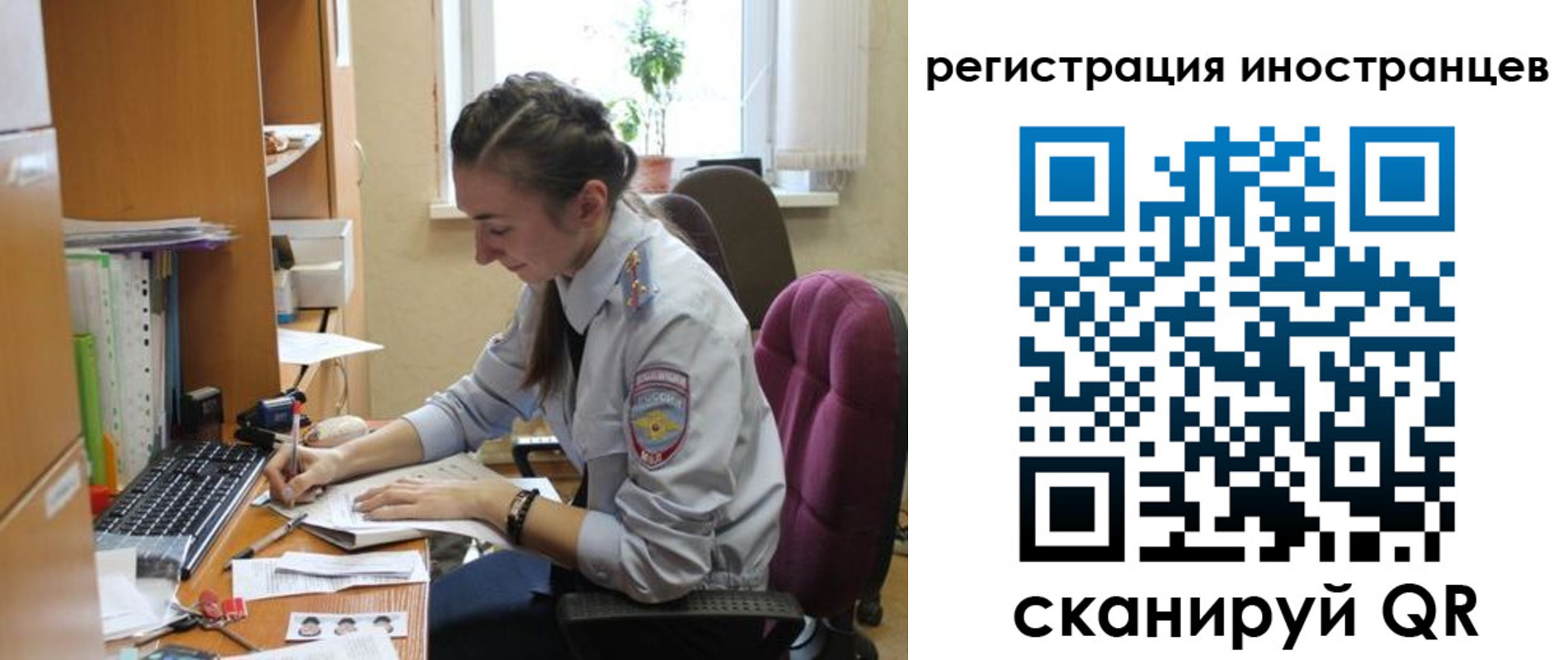 временная регистрация поиск в Стародубе