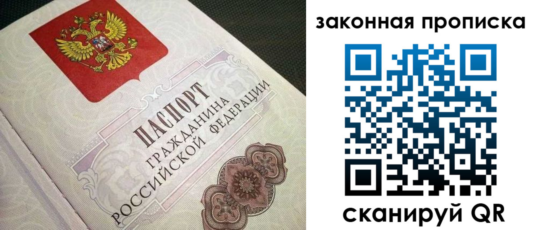 временная прописка в Стародубе