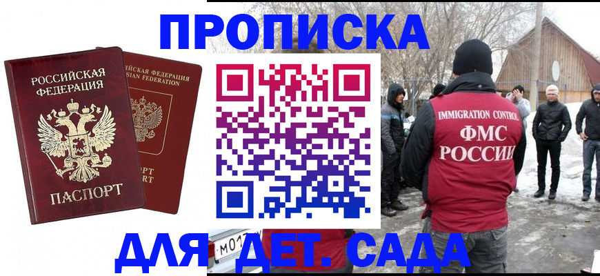 временная регистрация в Стародубе