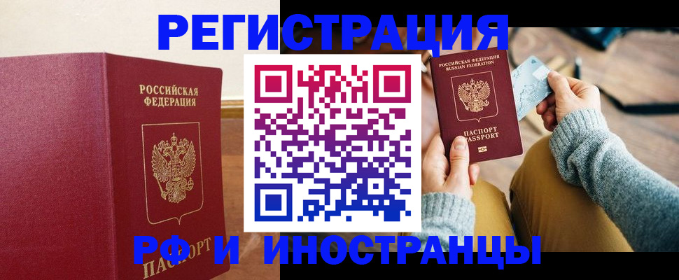 временная регистрация госуслуги в Стародубе